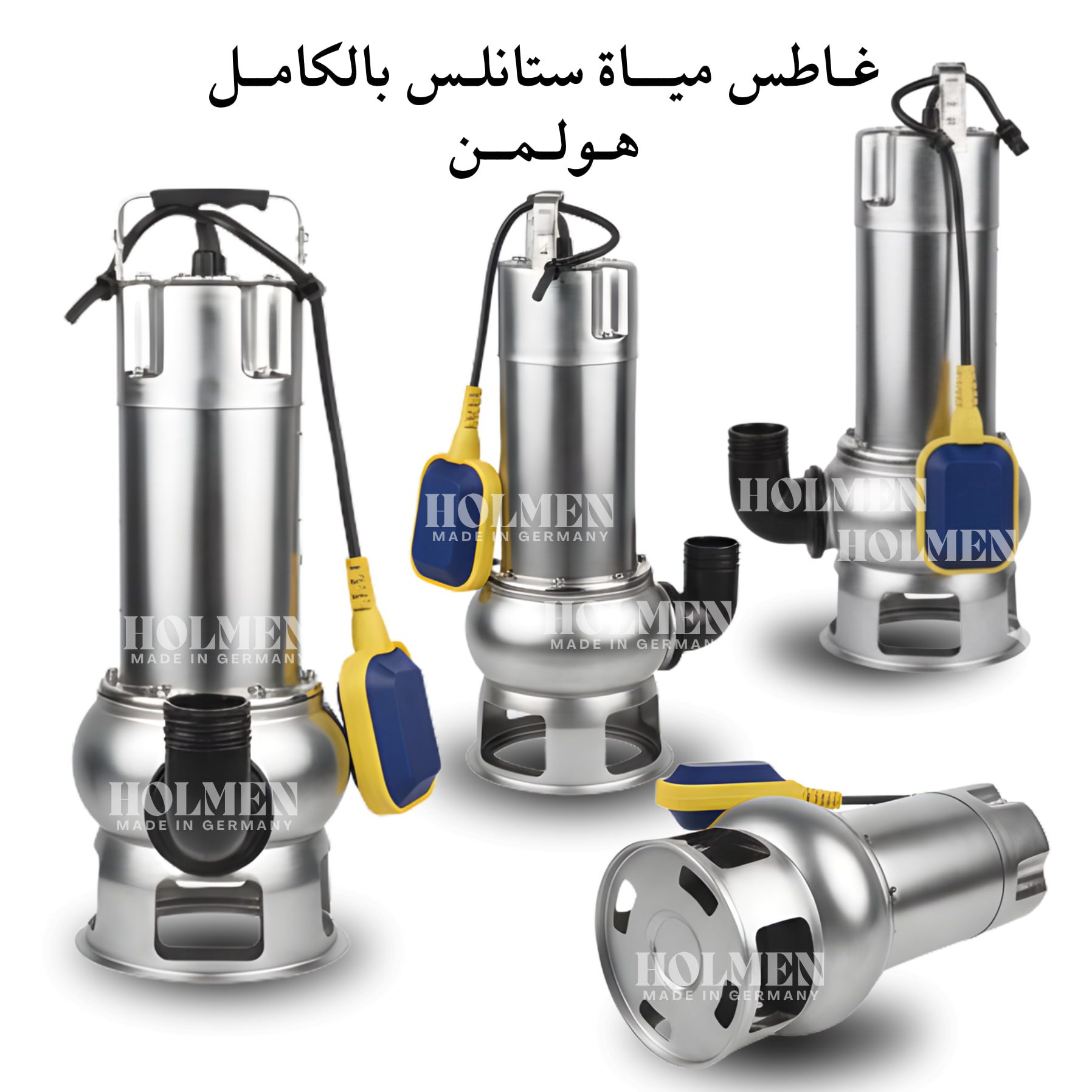 غاطس مياة ستانلس ستيل بالكامـل هولمن الماني 1 حصان - الصورة 4