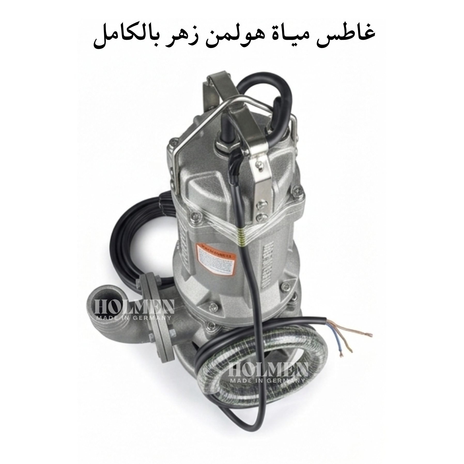 غاطس مياة زهـر بالكامـل هولمن الماني 4 حصان (80WQ40-15-3) - الصورة 5